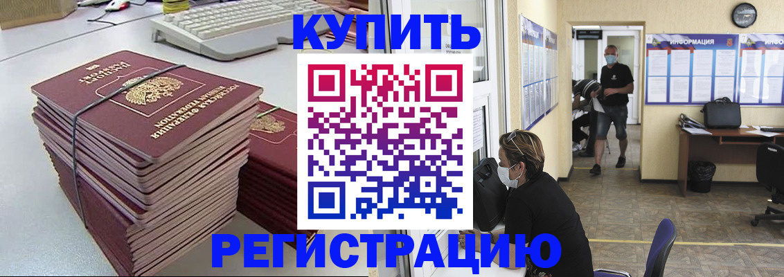 прописка поиск в Дальнегорске